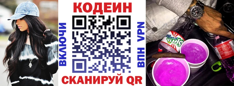 Codein Purple Drank  darknet формула  Болхов 