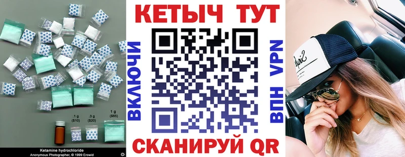 Кетамин ketamine  Болхов 