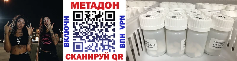 МЕТАДОН methadone  Болхов 